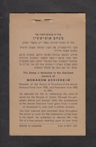Israel Judaica KKL JNF 1941 Menachem Ussishkin Full Booklet Rochlin 658 3