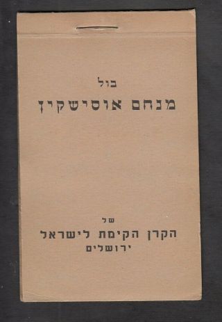 Israel Judaica Kkl Jnf 1941 Menachem Ussishkin Full Booklet Rochlin 657