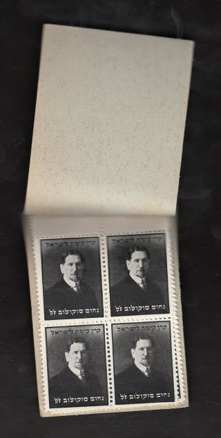 Israel Judaica KKL JNF 1936 Nachum Sokolow full booklet Rochlin 403 2
