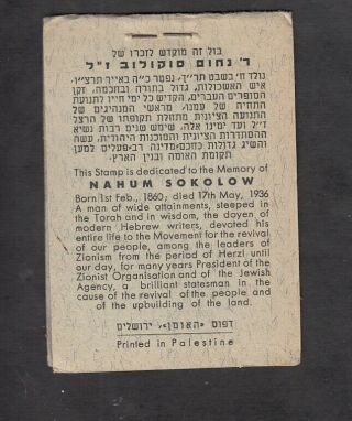 Israel Judaica KKL JNF 1936 Nachum Sokolow full booklet Rochlin 403 3