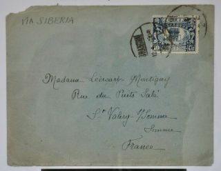 China,  1929 Cover From Shanghai To France Via Siberia