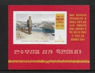 1972 North Kores: Kim Il Sung 60th Birthday Minisheet Sg Ms1072 Unmounted