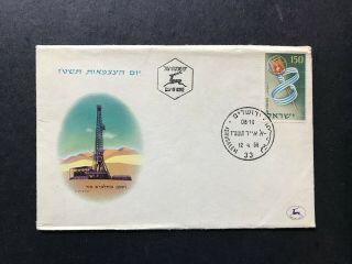 1956 Israel First Day Cover Fdc 8th Anniversary Of Israel Scott 119 With Cachet