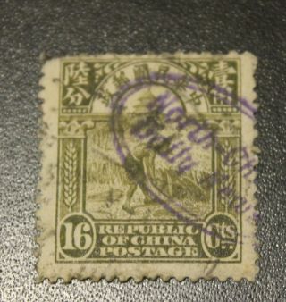 Ro China 1923 Rice Reaper Stamp 16c With Rare 