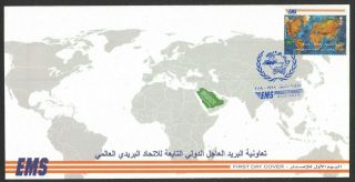 Saudi Arabia 20 Years Anniversary Of Ems,  Post 2019 Fdc Mnh