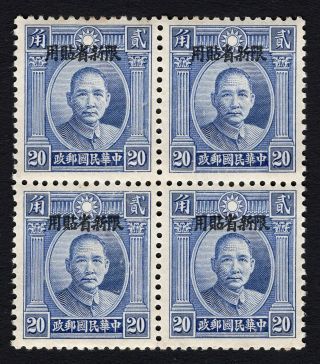 China 1932 Block Of 4 Stamps Chan Ps86 Mh London Ovpt.  Cv=28$