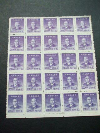 China 1949 Dr Sun Yat Sen Block Of 25 $200.  N.  H Stamps