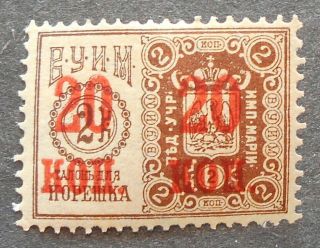 Russia - Revenue Stamps 1905 Theater Tax,  20 Kop Overprint,  Mh