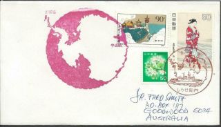 Japan - Antarctic Research Ship Cover [a3434]