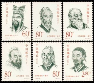 China Stamp 2000 - 20 Ancient Thinkers Of China (1st Set) Mnh