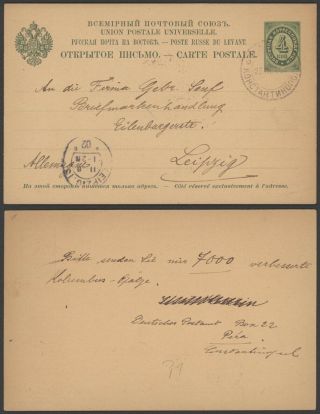 Russia 1902 - Postal Stationery To Leipzig Germany 32999/26