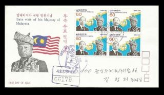 Flag,  Malaysia Sultan,  Ahmad Shah,  Korea Visit,  Korea 1983 Reg Cover,  Fdc 1
