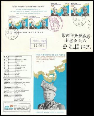 Flag,  Malaysia Sultan,  Ahmad Shah,  Korea Visit,  Korea 1983 Reg Cover,  Fdc 2