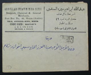 Saudi Arabia,  Palestine,  Airmail Cover To Haifa A1459