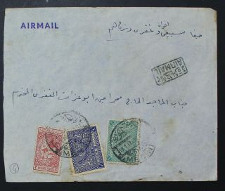 Saudi Arabia,  Palestine,  Airmail Cover To Haifa A1460