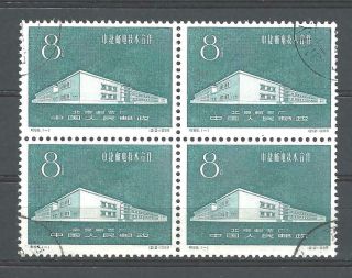 CHINA PRC SC 422,  Sino - Czechoslovaki Stamp Production C65 Blk 4 CTO NH NGAI 3