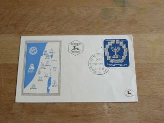 Israel Fdc (first Day Cover) 1952 National Symbol - Lot F17