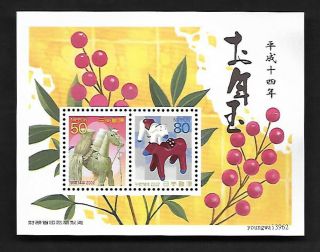 Japan 2002 - 1 China Year Of The Horse S/s Zodiac Animal 馬年