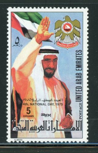 United Arab Emirates (uae) Mnh Selections: Scott 58 5d 4th National Day Cv$32,