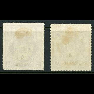 NORTH BORNEO 1904 - 05 4c on $5,  4c on $10.  SG 156 - 157.  No Gum.  (FM299) 2