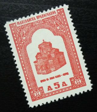 Macedonia Ex Yugoslavia Orthodox Church Revenue Stamp 5 D J2