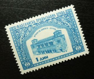 Macedonia Ex Yugoslavia Orthodox Church Revenue Stamp 1 Din.  J1