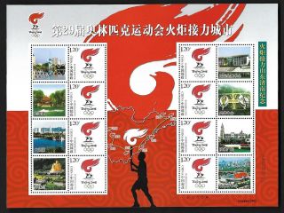 China 2008 Beijing Olympic Special S/s Torch Relay City Shandong 山东济南 奥運