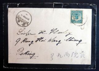 China 1916 Mourning Cover With 3c Junk To Peking Small/faults Bp440