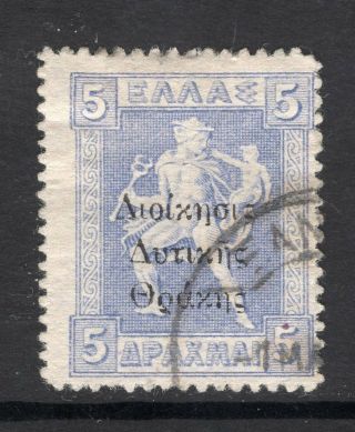 Greece Thrace 1920 - 5dr Engraved With 3 - Line Ovpt - Pmk ΞΑΝΘΗ (xanthy),