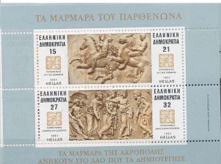 1984 Greece Grece The Marbles Of Parthenon Min.  Sheet Mnh