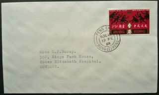 Hong Kong 19 Feb 1968 Postal Cover From Peng Chan To Qe Hospital,  Kowloon - See