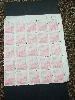 China 1950 Block Of 25 $500 Pink Gate Of Heavenly Peace Stamps