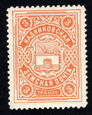 Russian Zemstvo 1904 Kadnikov Stamp Solov 18 Mh Cv=10$
