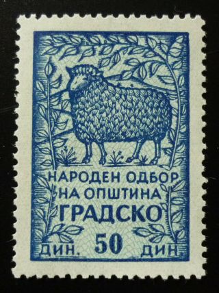 Macedonia Ex Yugoslavia Gradsko Local Revenue Stamp 50 Din N12