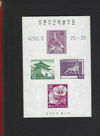 Korea Sc 291b (1959) Sheet Mnh