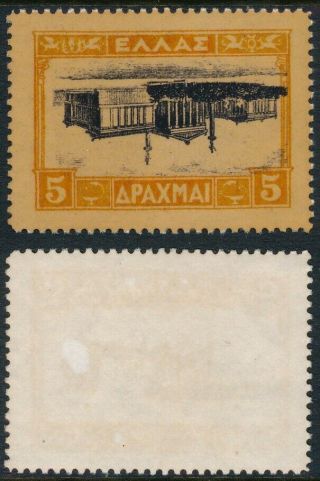 Greece 1927 Issue,  5 Drx Value With Inverted Center,  Forgery Stamp.  E9