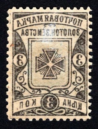 Russian Zemstvo 1897 Zolotonosha Setoff Stamp Solov 14 АБКЛЯЧ Mh Cv=15$