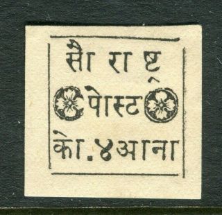 India; Soruth 1868 - 75 Early Classic Imperf Local Issue 4a.  Value