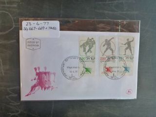 1977 Israel 10th Maccabiah Games Set 3 Stamps W/ - Tab First Day Cover