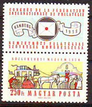 Hungary - 1959.  International Philatelic Federation Congress - Hamburg - Mnh