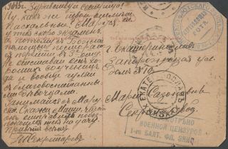 Russia Wwi 091 Postcard From Baltic Fleet With Seal & Censor Mark Scarce & Rare