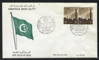 1958 Egypt Scott 416 Fdc - 5m " Industry " Stamp