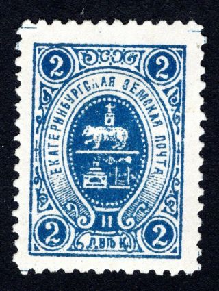 Russian Zemstvo 1907 Ekaterinburg Stamp Solov 3 Mh Cv=12$