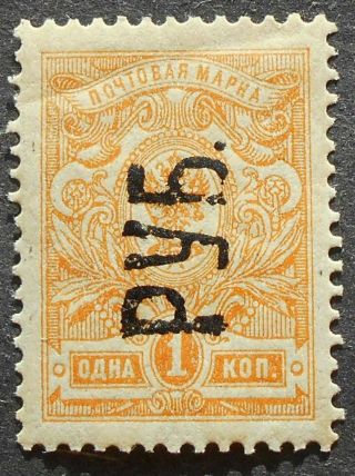 Ukraine 1920 Kharkov Local Overprint,  Upwards,  1 Kop,  Bulat V42,  Mh,  Cv=9$
