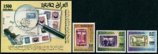 Herrickstamp Issues Iraq 1st Postage Stamp