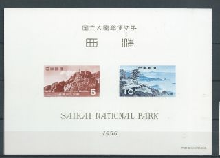 Japan 1956 National Parks Minisheet Mnh
