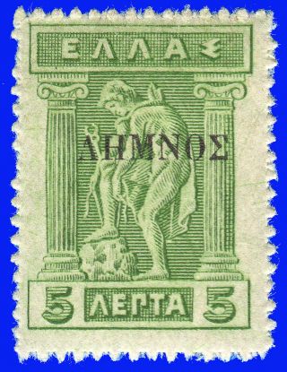 Greece Lemnos 1912 - 13 5 Lep.  Green Engraved,  Black Ovp.  Mnh Signed Upon Req
