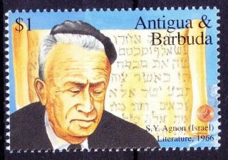 Antigua & Barbuda 1995 Mnh,  S Y Agnon,  Israel,  Nobel Literature,  Judaica (d7n)