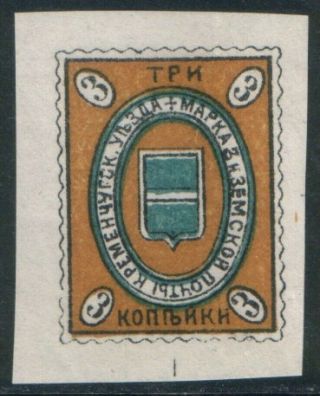 Zemstvo Russia Local Ukraine Kremenchug 1913 S.  33i / Ch.  31a (type 4) Mvlh
