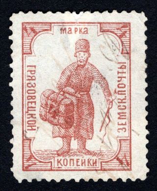 Russian Zemstvo 1894 Gryazovets Stamp Solov 68 - I Cv=15$